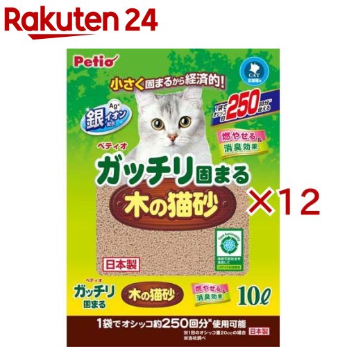 ペティオ ガッチリ固まる木の猫砂(10L×12セット)【ペティオ(Petio)】