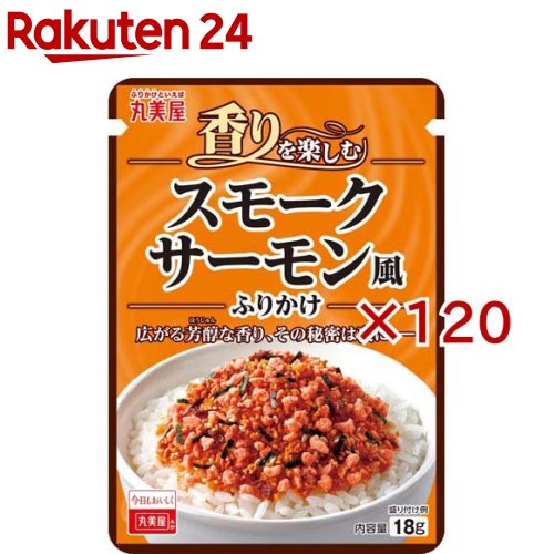 スモークサーモン風ふりかけNP(18g&times;120セット)【丸美屋】｜24