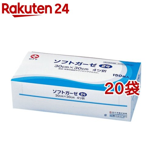 最新人気 白十字 ソフトガーゼ 2号 150枚入 袋セット 白十字 楽天24 開店祝い Www Ape Deutschland De