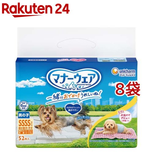 マナーウェア 男の子用 SSSS トラッドテイスト 犬用 おむつ ユニチャーム(52枚入*8袋セット)【マナーウエア】