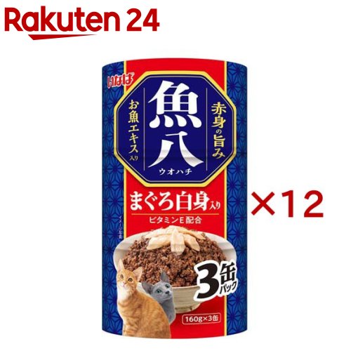 3缶パック7種アソート22個セット猫用まぐろ缶詰まとめ売り黒缶ミャウミャウ魚八 3缶パック7種アソート22個セット猫用まぐろ缶詰まとめ売り黒