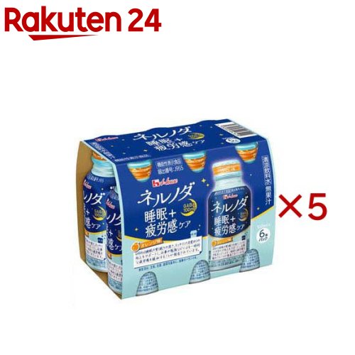 ネルノダ睡眠+疲労感ケア(6本入×5セット(1本100ml))
