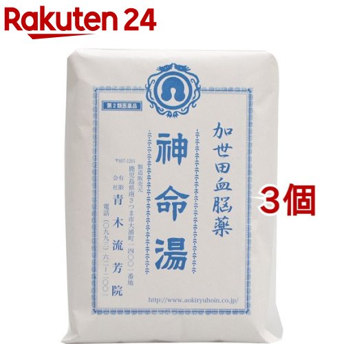 【第2類医薬品】加世田血脳薬 神命湯(30包*3個セット)【加世田血脳薬】[更年期や自律神経 めまい のぼせ 頭重に 漢方薬煎じ]