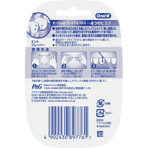 口述試験b プレミアムデンタルフロス 40m 12個揃い 赤銅色 オーラルbつづき物 Geo2 Co Uk
