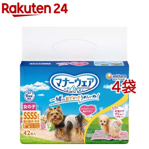折りかがみお召しもの 御姉さん用 SSSS トラッドテイスト 犬用 お襁褓 ユニ惹きつける(42枚入*4袋仕掛ける)【折りかがみお召しもの】