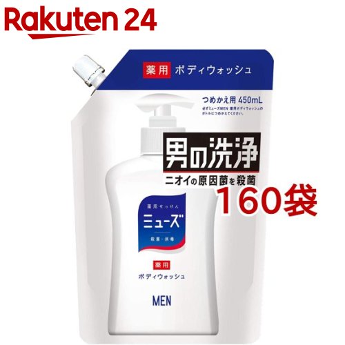 Web限定 ボディソープ ミューズ メン 薬用ボディウォッシュ 詰め替え 450ml 160袋セット ミューズ 楽天24 現金特価 Neostudio Ge