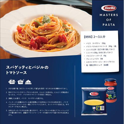 バリラ バジルのトマトソース 新作からsaleアイテム等お得な商品 満載 400g パスタソース Barilla