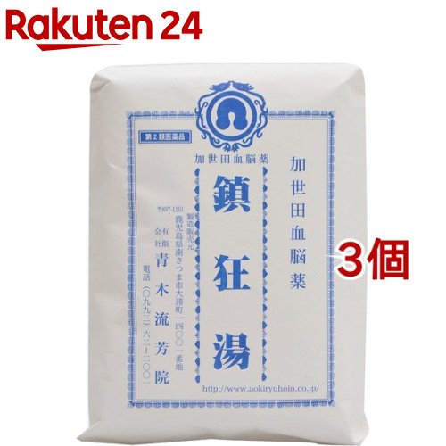 加世田血脳薬 鎮狂湯(30包*3個セット)