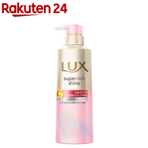 楽天市場】ラックス スーパーリッチシャイン モイスチャー シャンプー