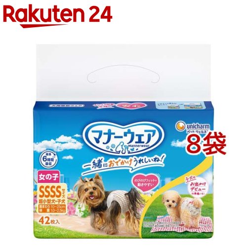 折りかがみお召しもの 御姉さん用 SSSS トラッドテイスト 犬用 お襁褓 ユニ惹きつける(42枚入*8袋仕掛ける)【折りかがみお召しもの】