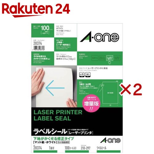 エーワン 下げ札消印 レーザ 基底がかくせる置きかえる A4 1面 ノーカット 28374(100居敷き入×2仕掛ける)【エーワン】