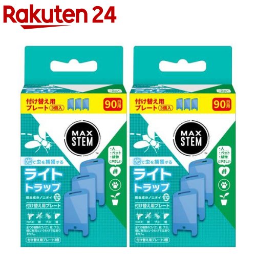 楽天市場】マックスステム ライトトラップ(1セット) : 楽天24