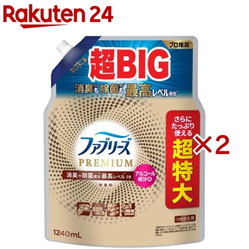 750g ノンFクリーム　新品未開封　完全正規品　パンフレット付き 楽天市場】ファブリーズ PREMIUM 消臭スプレー 布用 アルコール