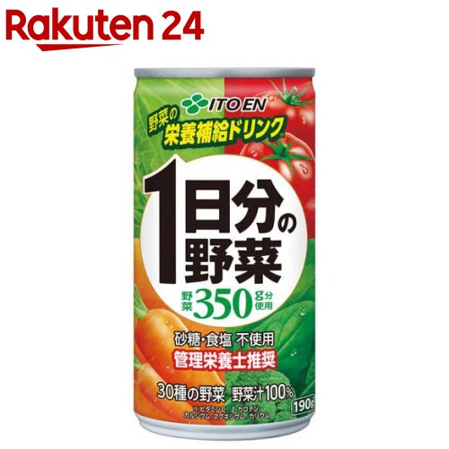 楽天市場】伊藤園 1日分の野菜 缶 190g×20本 (送料無料 ※一部