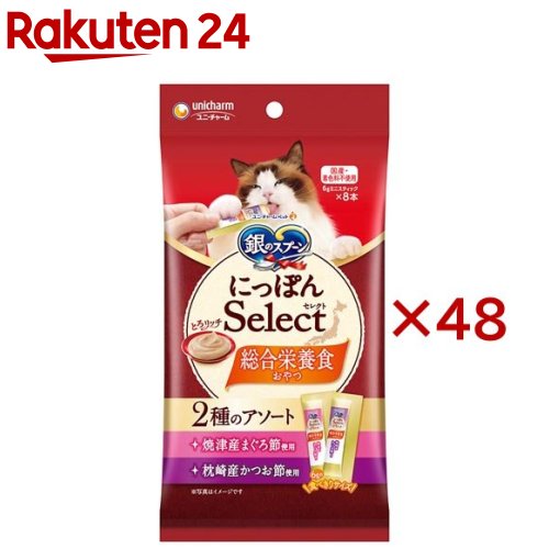 最安値 銀のスプーン三ツ星グルメ 総合栄養食 とろリッチ 2種のアソート まぐろ節 かつお節 6g 8本入 48袋セット 銀のスプーン 三ツ星グルメ 超大特価 Dialab Rs
