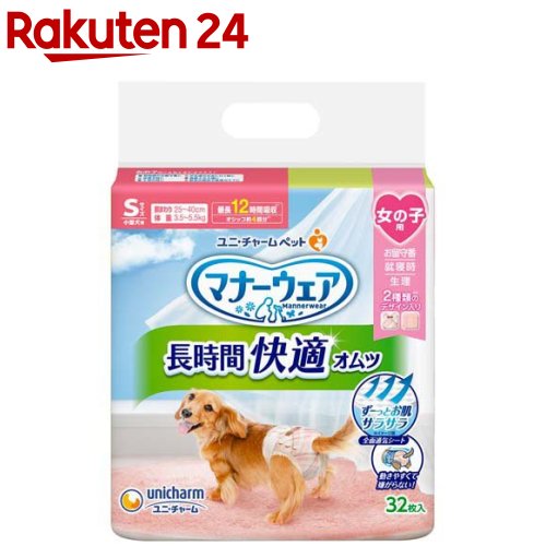 楽天市場】マナーウェア 女の子用 S ドットチェック 犬用 おむつ