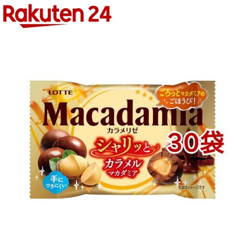 楽天市場】マカダミアチョコレートポップジョイ カラメリゼ(34g×20