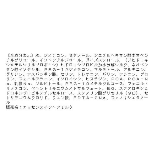 オルビス エッセンスインヘアミルク(140g)【オルビス(ORBIS)】