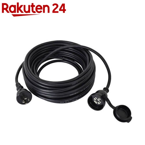 日動 三相200V防雨型延長コード アース付 4P20AW-20(1個)【日動】