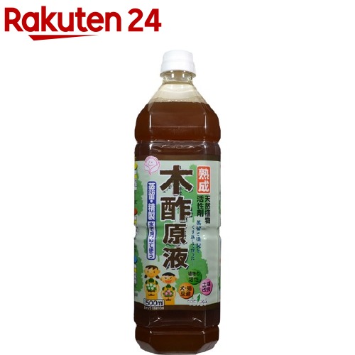 熟成 木酢原液(1.5L)