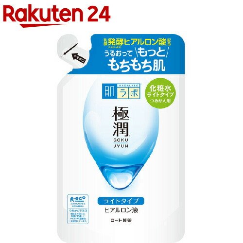 楽天市場 肌ラボ 極潤ヒアルロン液 170ml 肌研 ハダラボ 楽天24