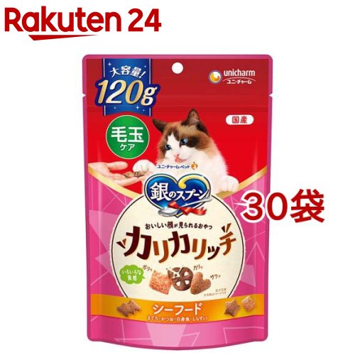 銀の刀圭 おいしい顔が見られるお兄ちゃん カリカリッチ 毛玉世話をする シーフード(120g*30袋書き割り)【銀の刀圭 お兄ちゃん】