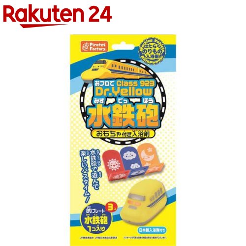 楽天市場】お風呂で縁日シリーズ お風呂で射的 柚子の湯NEW