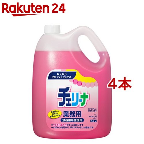 名取り草専門的 チェリーナ(4.5L*4本書き割り)【名取り草専門的】