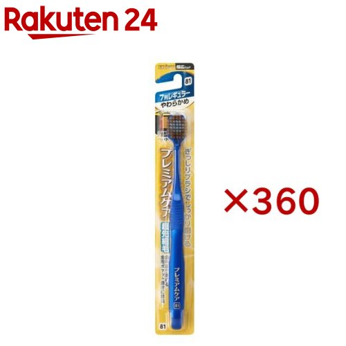 プレミアムケアハブラシ・7列レギュラー やわらかめ(360書き割り)【プレミアムケアハブラシ】