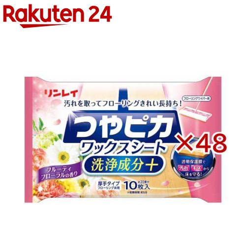 つやピカワックスシート洗浄成分+ フルーティフローラルの香り(10枚入×48セット)