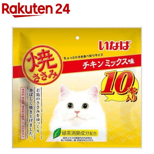 楽天市場】いなば 焼かつお 海鮮ミックス味(10本入)【焼かつお】 : 楽天24