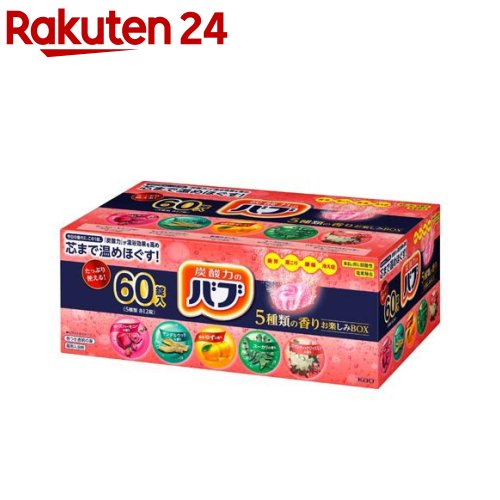 楽天市場】バブ 5種類の香りお楽しみBOX 王道セレクト(60錠)【バブ