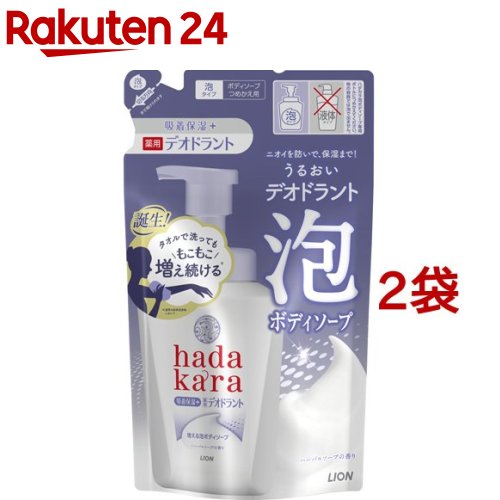 楽天市場】ハダカラ 泡で出てくる薬用デオドラントボディソープ