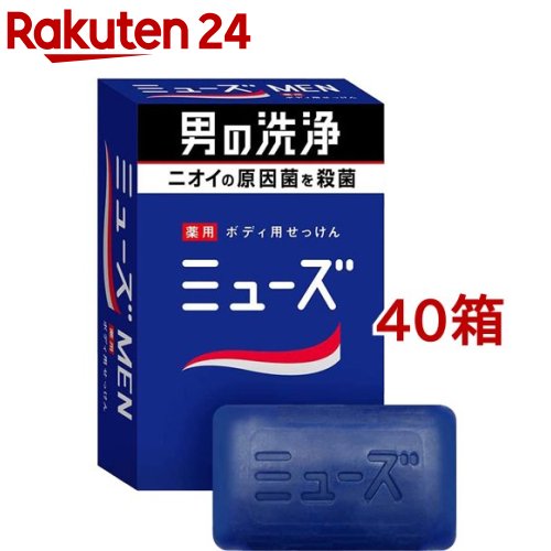 固形石鹸 ミューズ メン 薬用ボディ用せっけん(135g*40箱セット)【ミューズ】｜24
