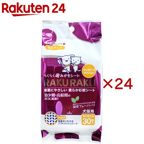 毎日キレイ らくらく歯みがきシート マッサージ(30枚入×24セット)【毎日キレイ らくらくケアシリーズ】