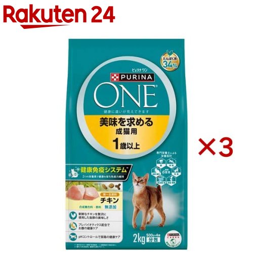 楽天市場】ピュリナワン キャット 避妊・去勢した猫の体重ケア 全ての