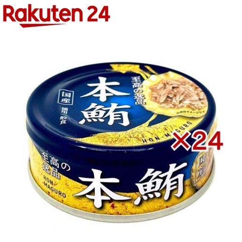 至高の逸品 本鮪 猫用(80g×24セット)