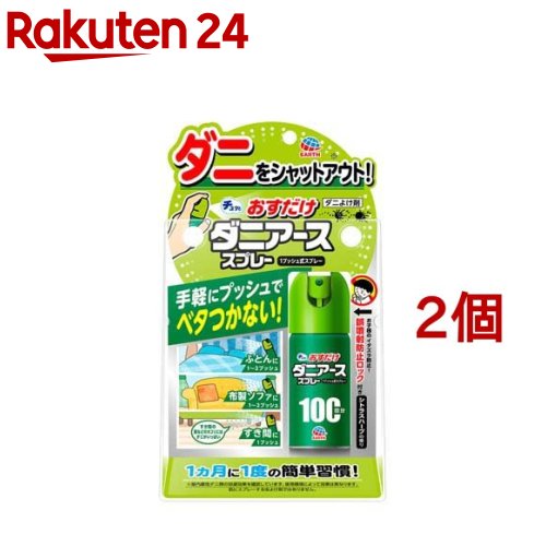 楽天市場】おすだけアースレッド 無煙プッシュ イヤな虫用 80プッシュ