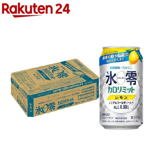 楽天市場 サントリー のんある晩酌 レモンサワー ノンアルコール 350ml 24本入 サントリー 楽天24