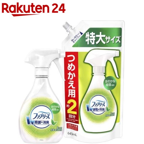 楽天市場 香料無添加ファブリーズ 本体スプレー つめかえ用 2コセット 1セット Tktk08 ファブリーズ Febreze 楽天24