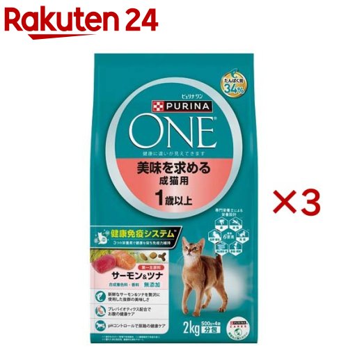 楽天市場】ピュリナワンキャット 避妊・去勢猫の体重ケア チキン(4袋入 