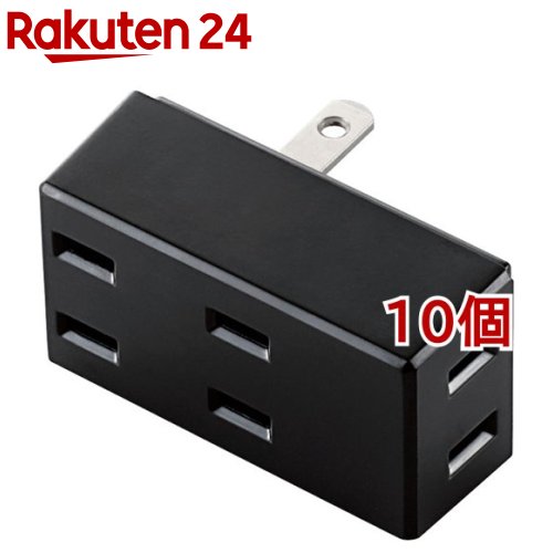 エレコム 延長コード 電源タップ 3個口 トリプル前面2個口+下面1個口 T-TR02-2300BK(10個セット)【エレコム(ELECOM)】
