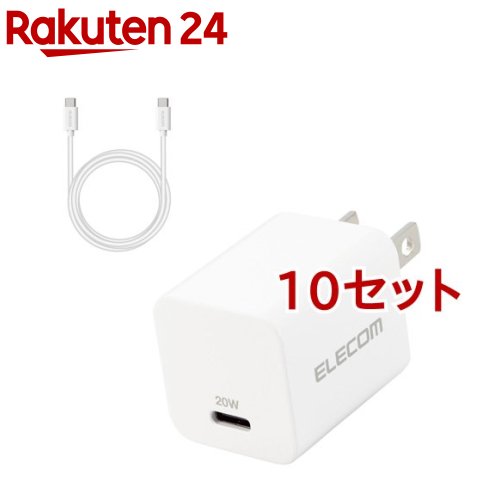 エレコム USB Type-C 充電器 PD 対応 Type C to C ケーブル同梱 1.5m ホワイト(10セット)【エレコム(ELECOM)】