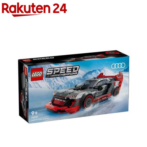 レゴ(LEGO) スピードチャンピオン アウディ S1 e-tron クワトロ レースカー 76921(1個)【レゴ(LEGO)】[おもちゃ 玩具 プレゼント 男の子 女の子 7歳 8歳 9歳]画像