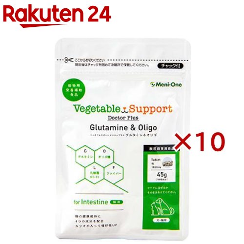 野菜受け支える お医者さんつけ加える グルタミン＆オリゴ 粒手合い(45g×10書き割り)【野菜受け支える】