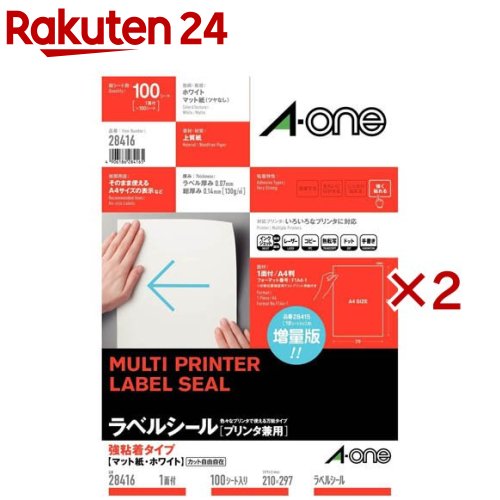 エーワン ラベルシール 強粘着 1面 ノーカット 210×297mm 28416(100シート入×2セット)【エーワン】