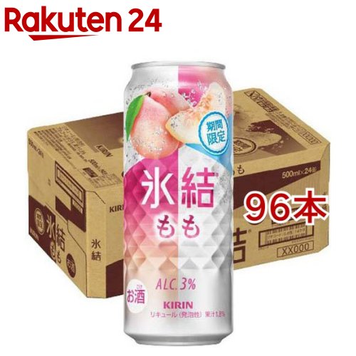 キリン 氷結 もも(24本入×4セット(1本500ml))【氷結】