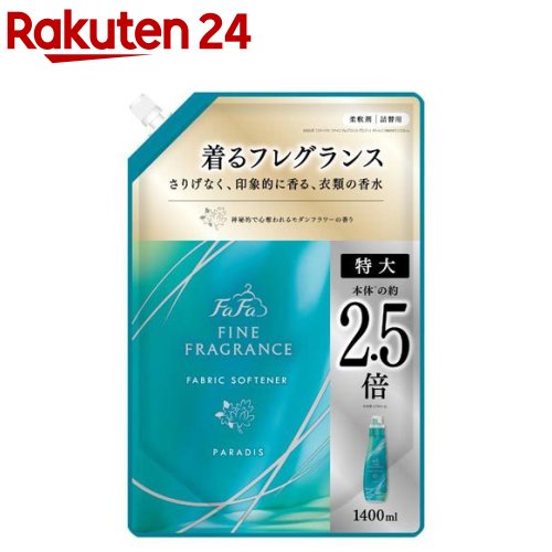 楽天市場】ファーファ ファインフレグランス オム 詰替(1400ml