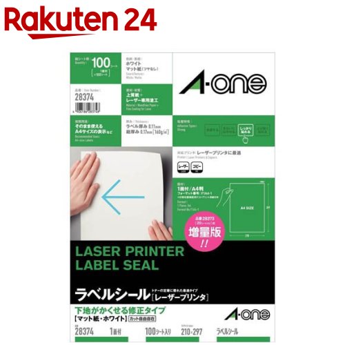 エーワン ラベルシール レーザー 下地がかくせる修正 A4 1面 ノーカット 28374(100シート入)【エーワン】｜24
