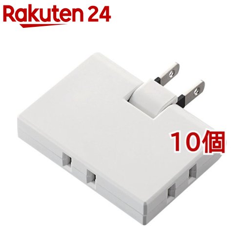 エレコム 取りひろげる吊りひも ワット数水道栓 3個口 薄型トリプル 律動的な調子繋ぎ T-TR03-2300WH(10個仕掛ける)【エレコム(ELECOM)】